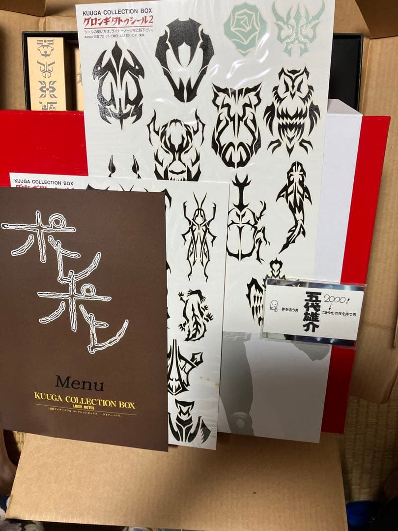 仮面ライダークウガコレクションボックス - メルカリ