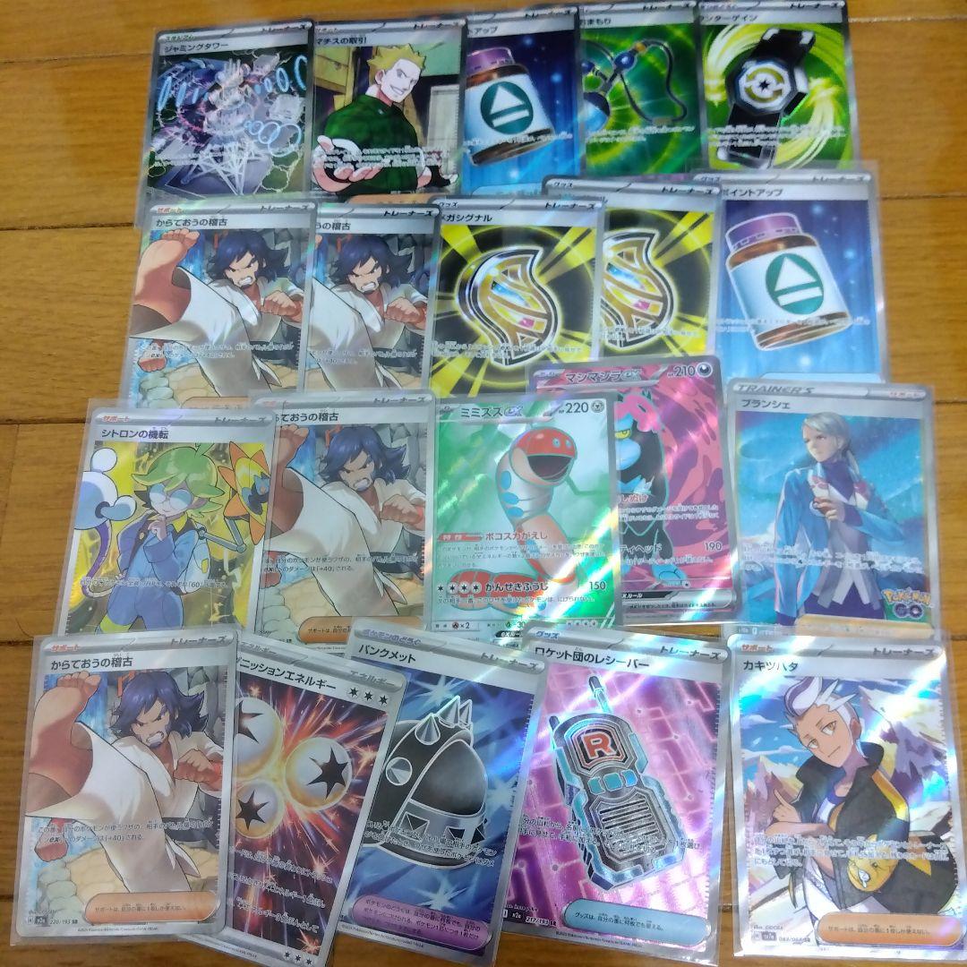 ポケモンカード SR 100枚セット まとめ売り ポケカ 引退品 _216ar