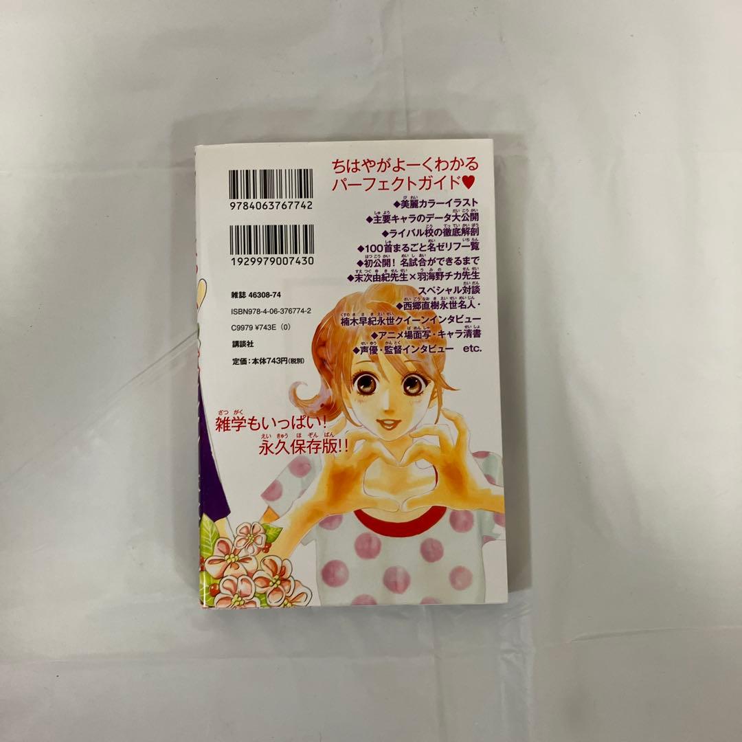 ちはやふる 全巻（40巻は特装版ポストカード付き）＋オフィシャル