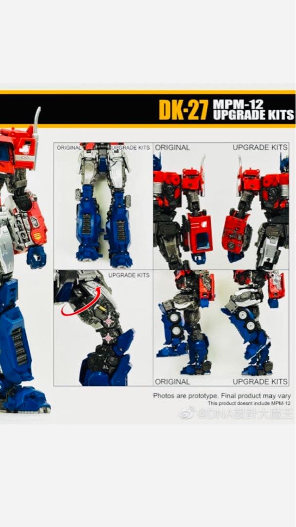 トランスフォーマー　MPM-12 オプティマスプライム+アップグレードキット