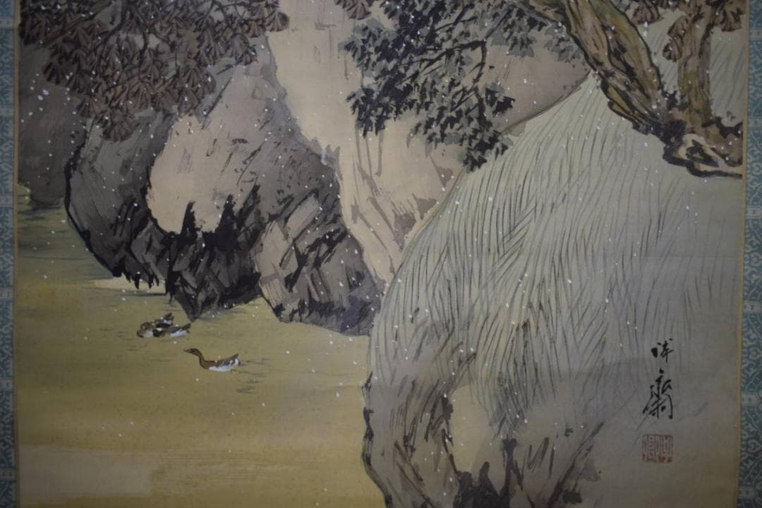 真作/徳田隣斎/寒渓遊禽図/桐共箱二重箱付/布袋屋掛軸HG-180