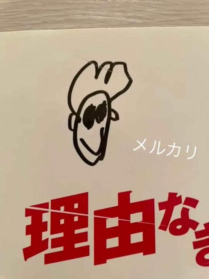 嵐　二宮和也　台本　直筆サイン　いいね限定セール中