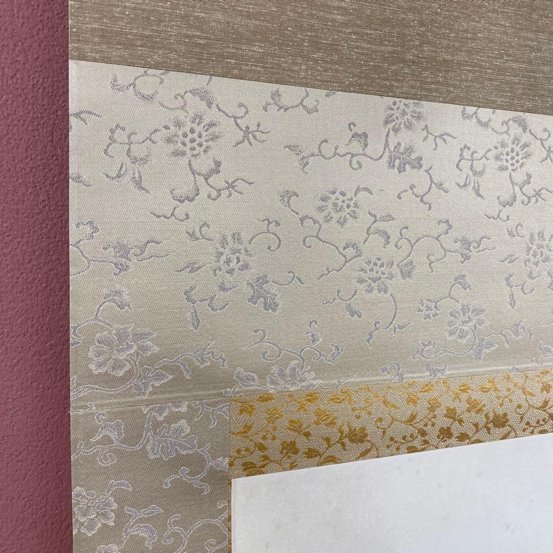 美品 掛け軸 中川幸彦作「南天」太巻き付 共箱 美術年鑑掲載