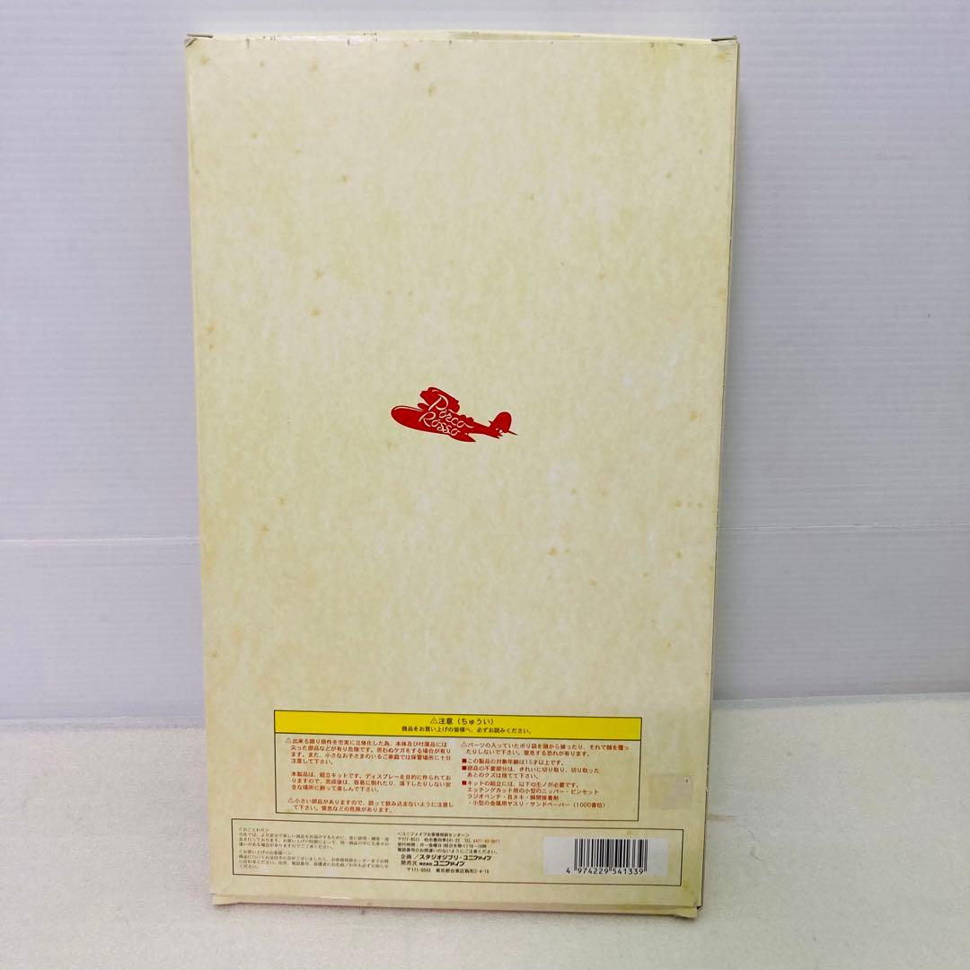 未組立】紅の豚 サボイアS-21 エッチングモデルキット 1/48 ジブリ