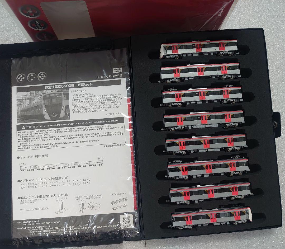 室内灯別売可能 都営 浅草線 5500形 8両 6020 ポポンデッタ ポポンデッタ 6020 都営5500形 浅草線 8両セット Nゲージ タムタム