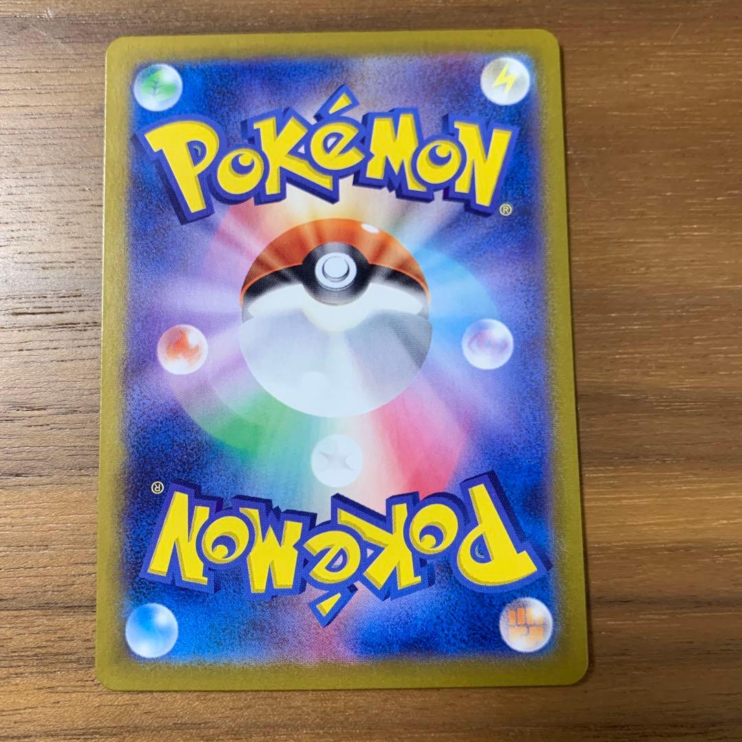 リザードンex SAR SV2a 151 201/165