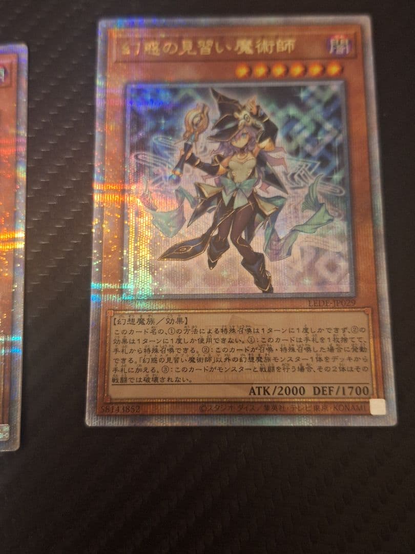 幻惑の見習い魔術師　25thシークレット　3枚