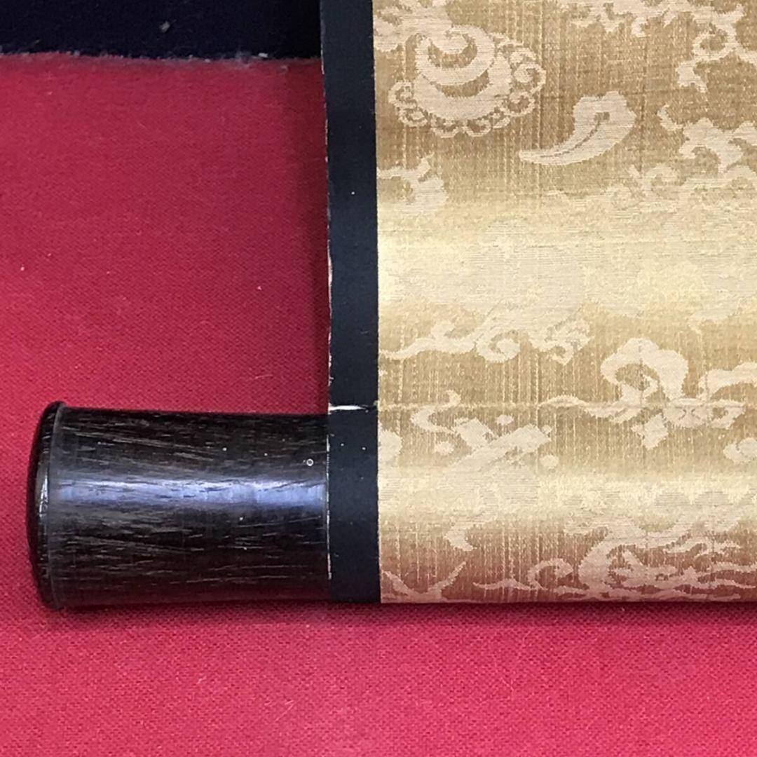 真作/木戸松菊/木戸孝允/桂小五郎/五言絶句/掛軸/名家伝来/