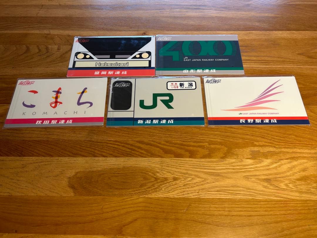 【JR東日本】スーパートレインスタンプラリー 全5駅サボプレート5枚