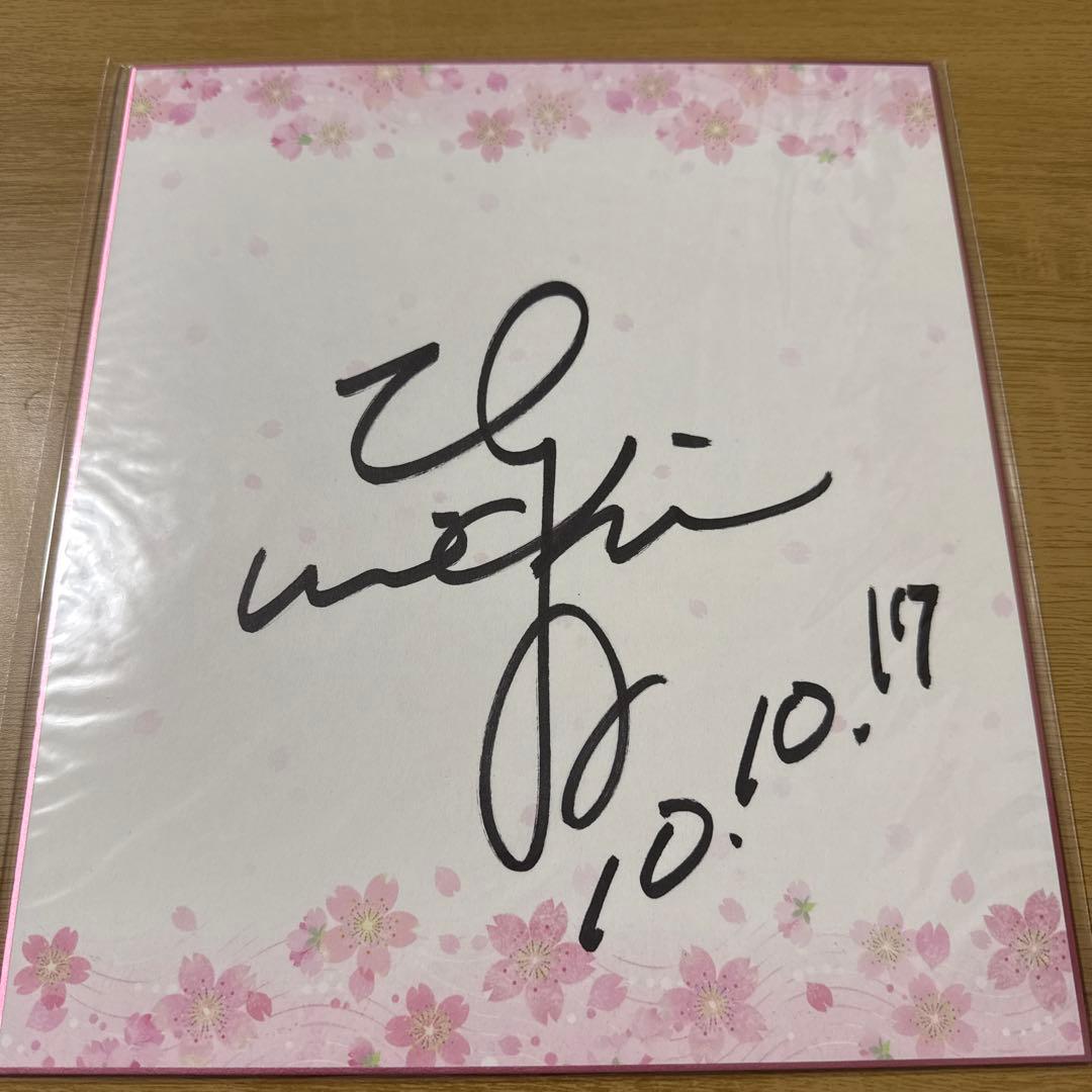 北村友一 騎手 直筆サイン色紙 - メルカリ