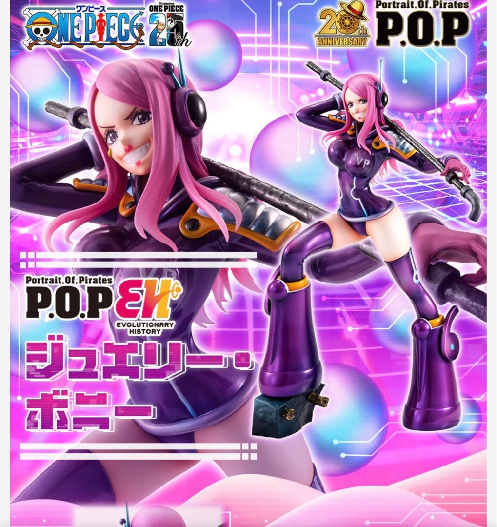 POPワンピース“Evolutionary History”ジュエリー・ボニー