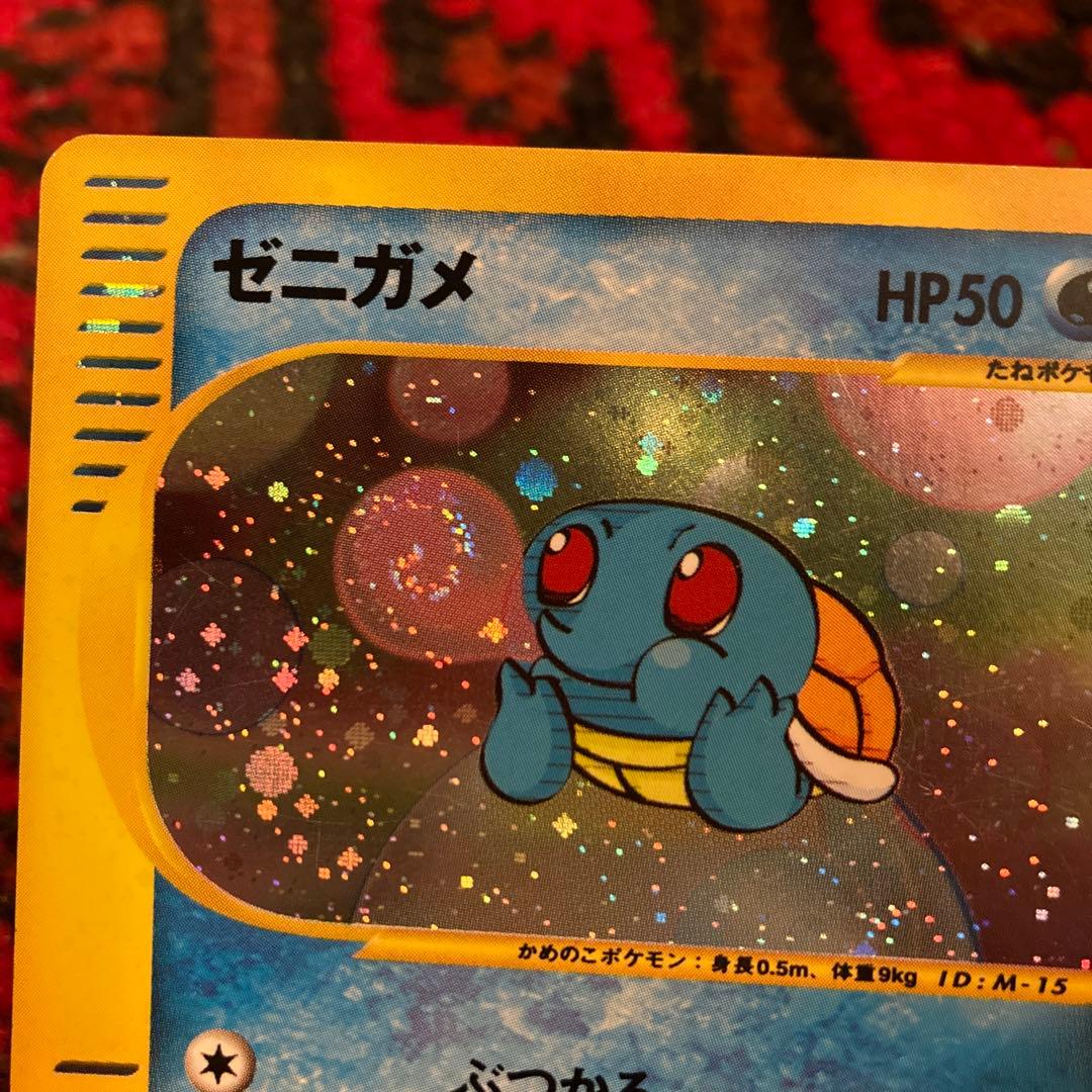 ゼニガメ、マクドナルドポケモンカード、渦巻きホロ