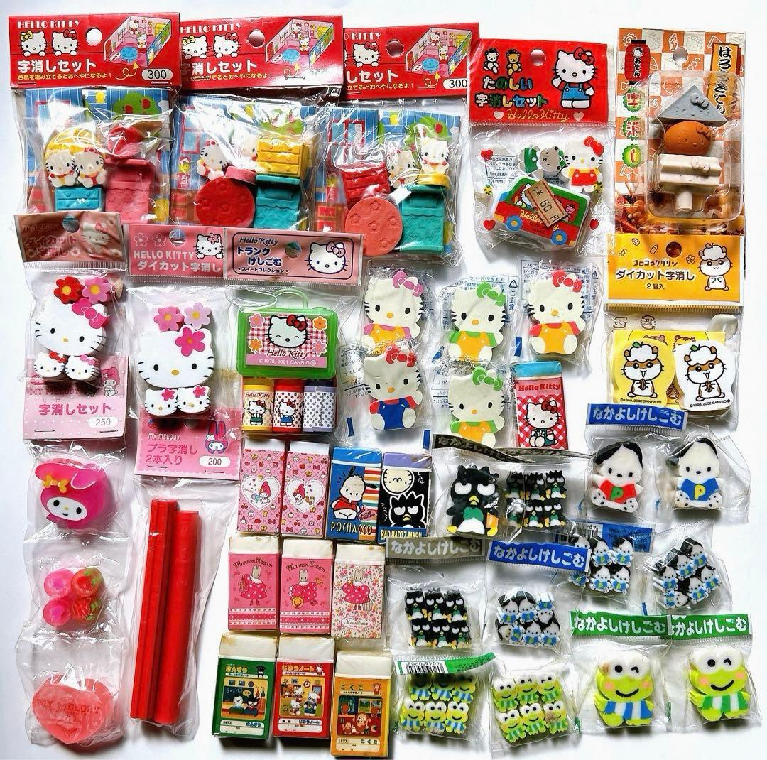 サンリオ 消しゴム まとめ売り レトロ ハローキティ バツ丸 ポチャッコ