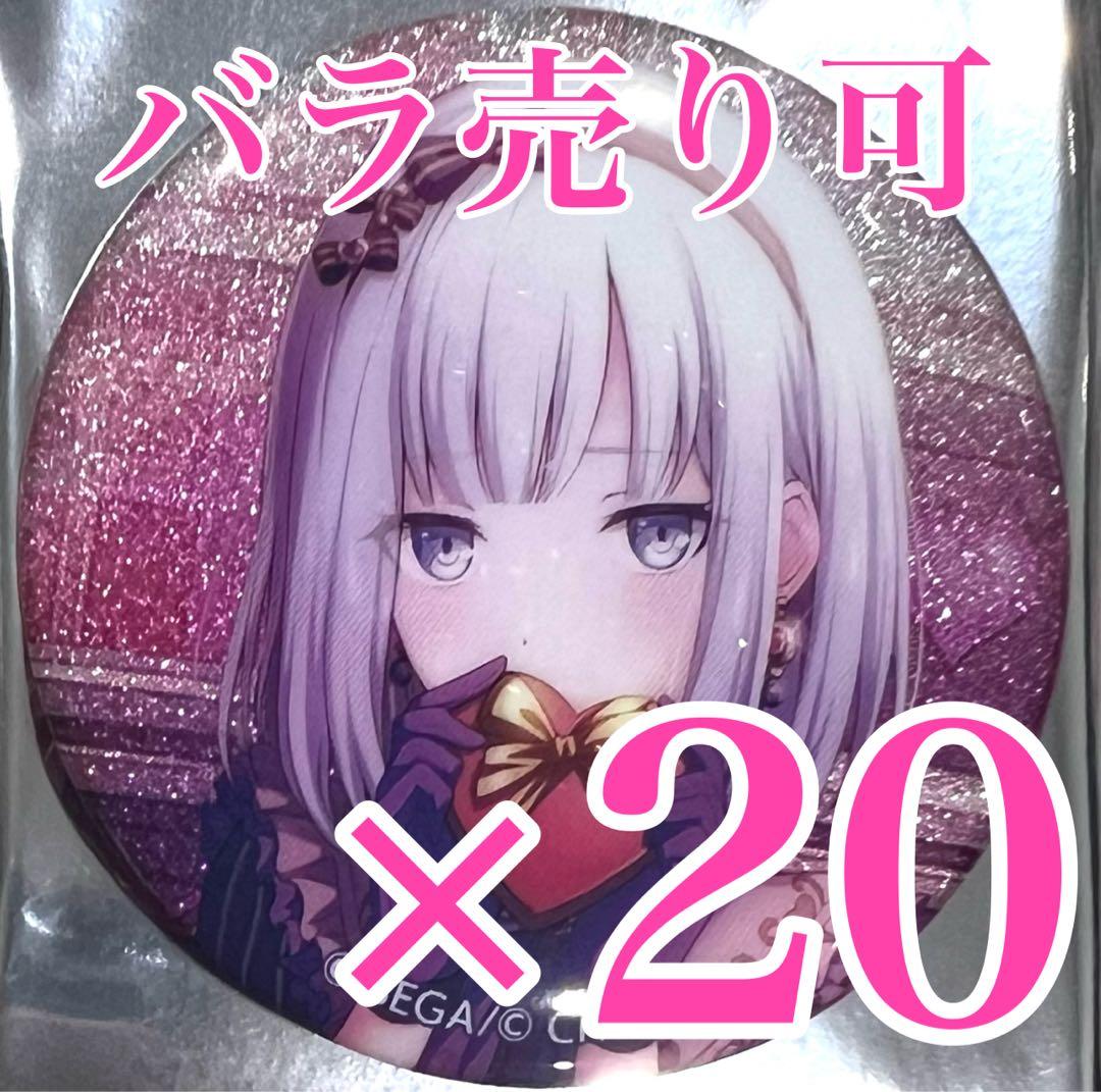 宵崎奏 プロセカ プロジェクトセカイ グリッター缶バッジ 37B 10点