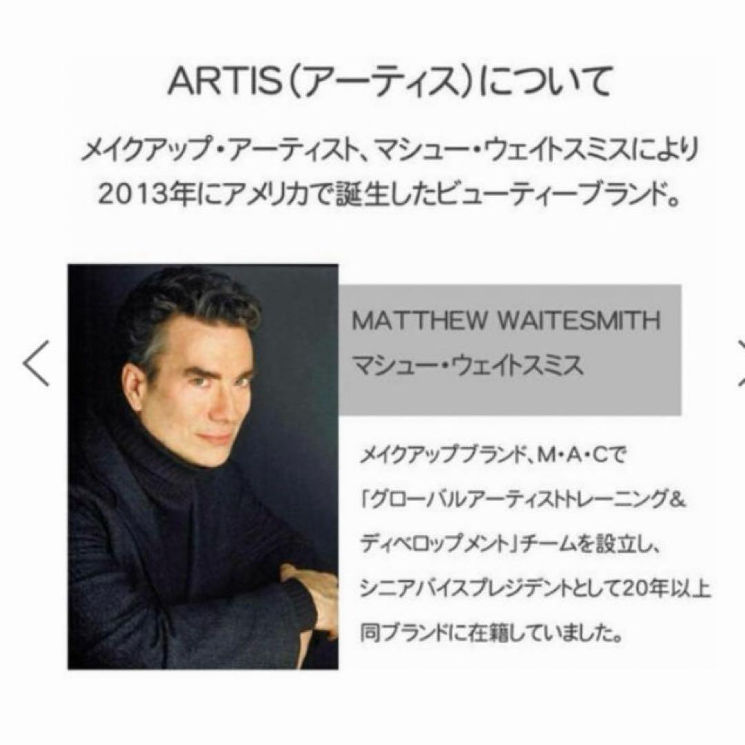 23 アーティス エリート メイクアッブラシ オーバル7 4G 正規品