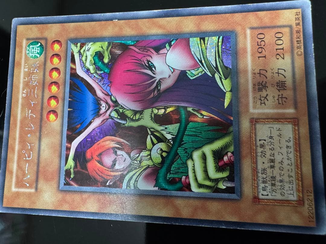 遊戯王カード 初期 ハーピィレディ三姉妹 万華鏡 華麗なる分身