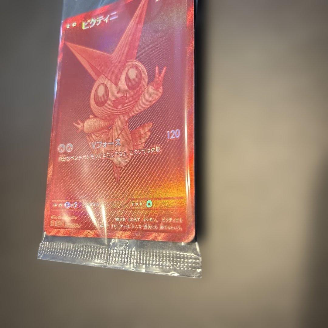 ビクティニ　BWR 争奪戦　288/SV-P　未開封