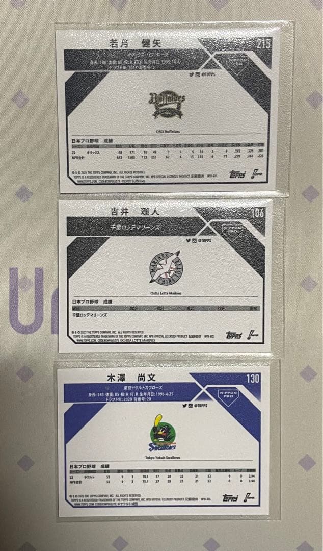 NPB topps chrome2023シリアルまとめ売り。山本由伸プレゼント。