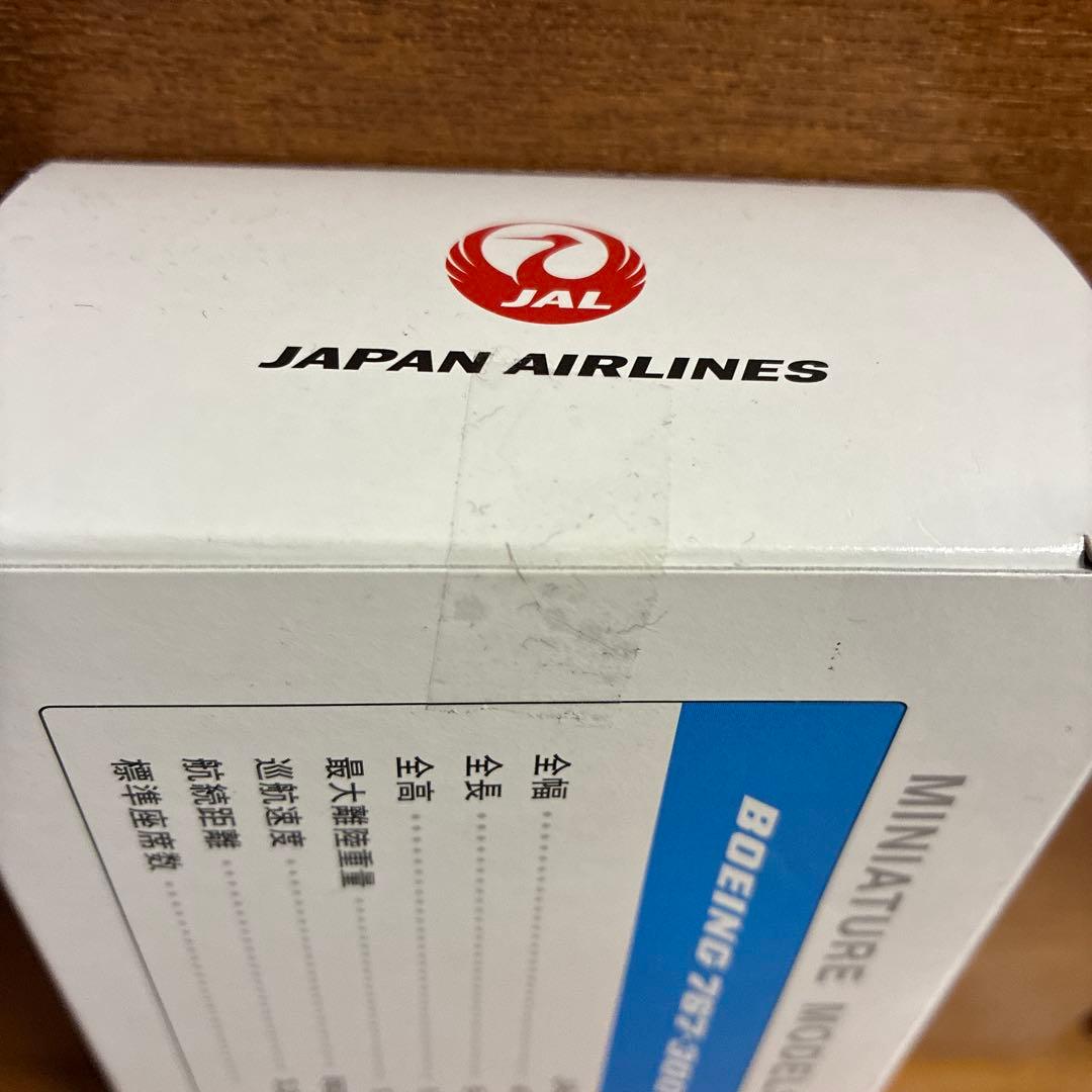 ドラえもんザ・ムービー ボーイング767-300