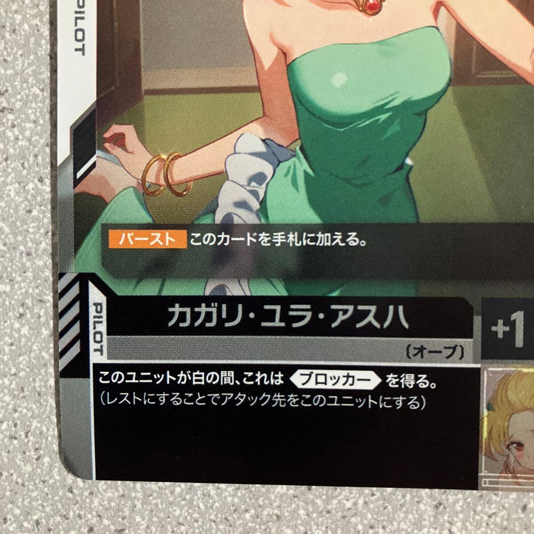 ☆カガリ・ユラ・アスハ☆チャンピオンシップ☆プロモ☆ガンダムカードゲーム☆