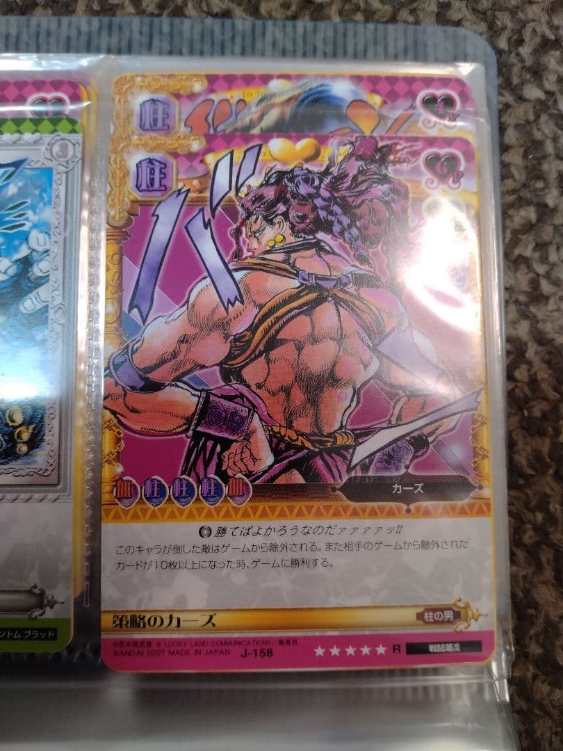 ジョジョの奇妙な冒険アドベンチャーバトルカード