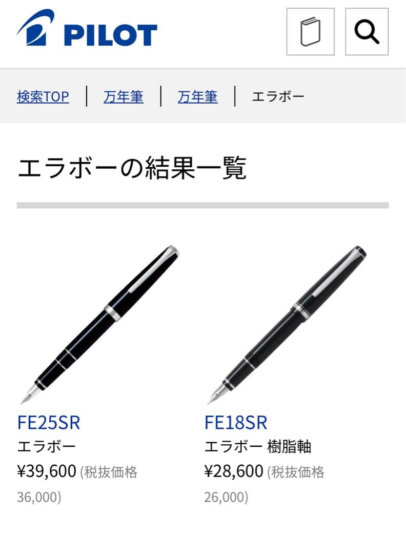 新品未使用金属軸エラボーSFニブブラックパイロット万年筆備品あり