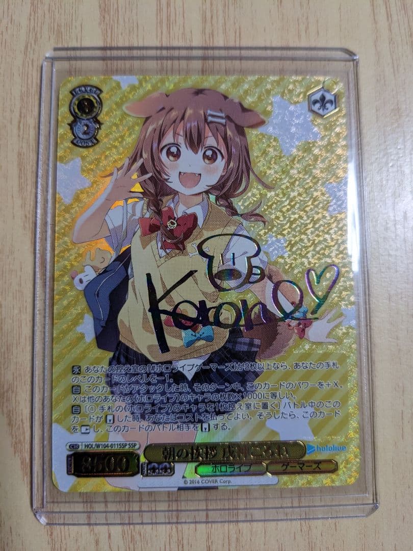 朝の挨拶戌神ころねSSP ヴァイスシュヴァルツホロライブ