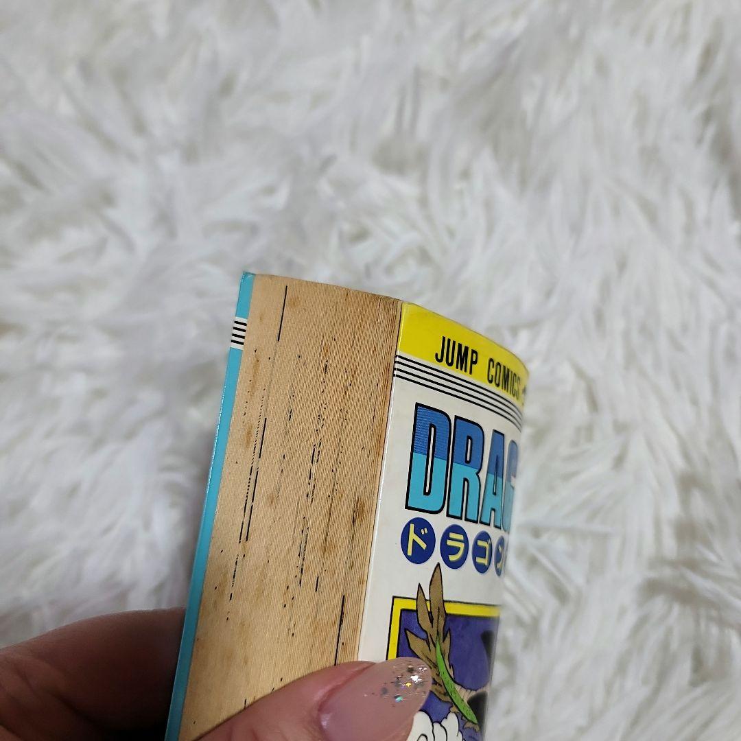 希少 初版 ドラゴンボール 1巻 鳥山明
