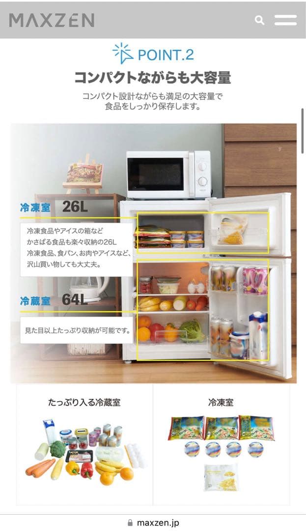 動作品　2020年製　マクスゼン 2ドア冷蔵庫 90L 一人暮らし　大学生