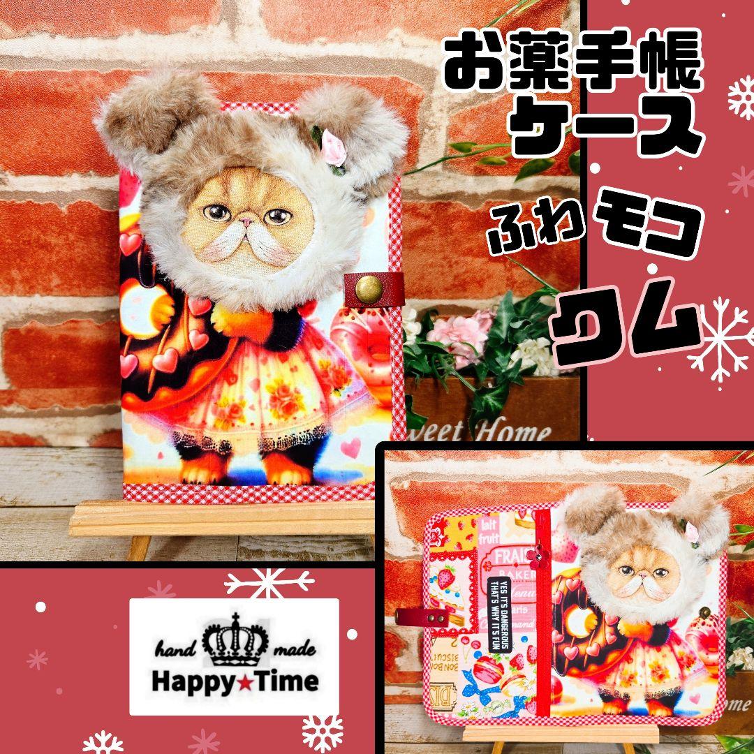 1/1ゆきそらSALE ふわモコ★マンドゥ【がま口ショルダーバッグ】9点