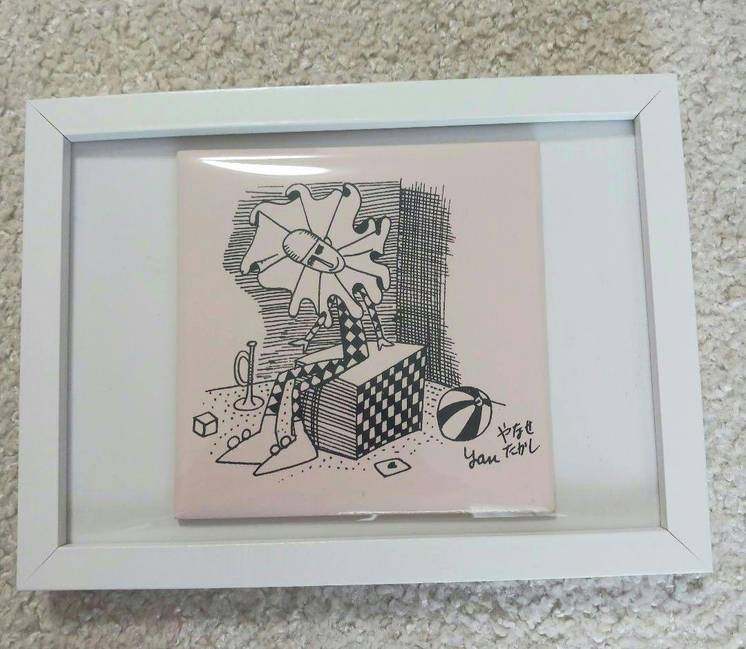 やなせたかし　タイル　絵画サイン入作品　陶器製　ピエロ画　希少レア　道化師
