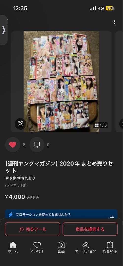 ヒデキ 週刊ヤングマガジン 全5セット