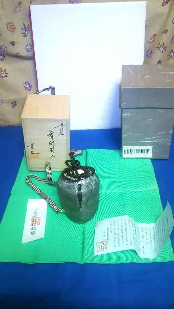 茶入、肩衝、丹波焼、丹山作。 茶入、肩衝、丹波焼、丹山作。 茶入 森本丹山作 丹波焼 肩