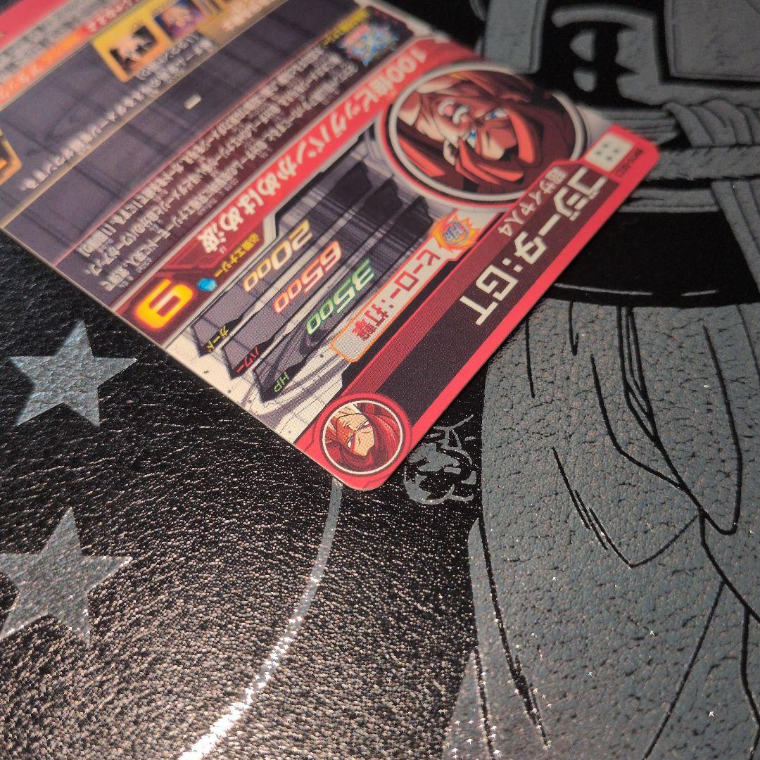 スーパードラゴンボールヒーローズ bm10-sec3 ゴジータ:GT