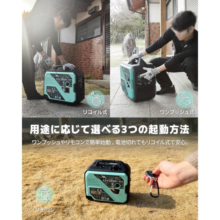 ★新登場KEHシリーズ★Kareyouリモコン式インバーター発電機 3.8kVA