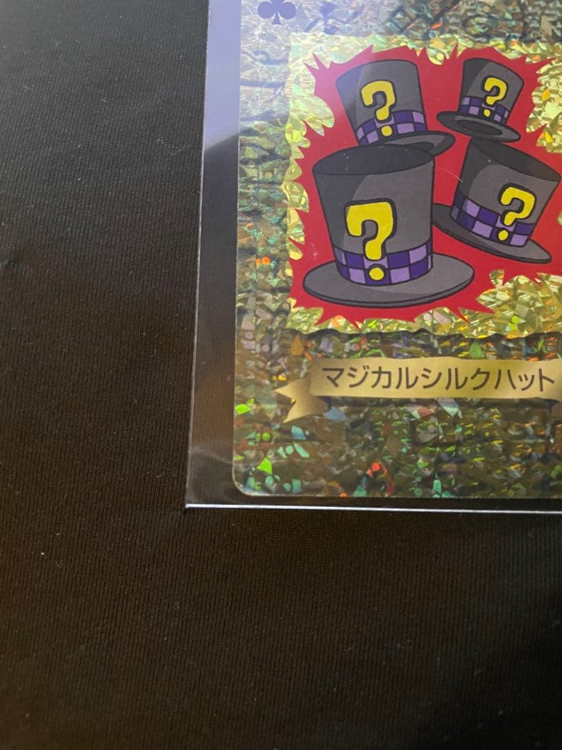 トランプコレクション　マジカルシルクハット　遊戯王トランプ　希少　東映版