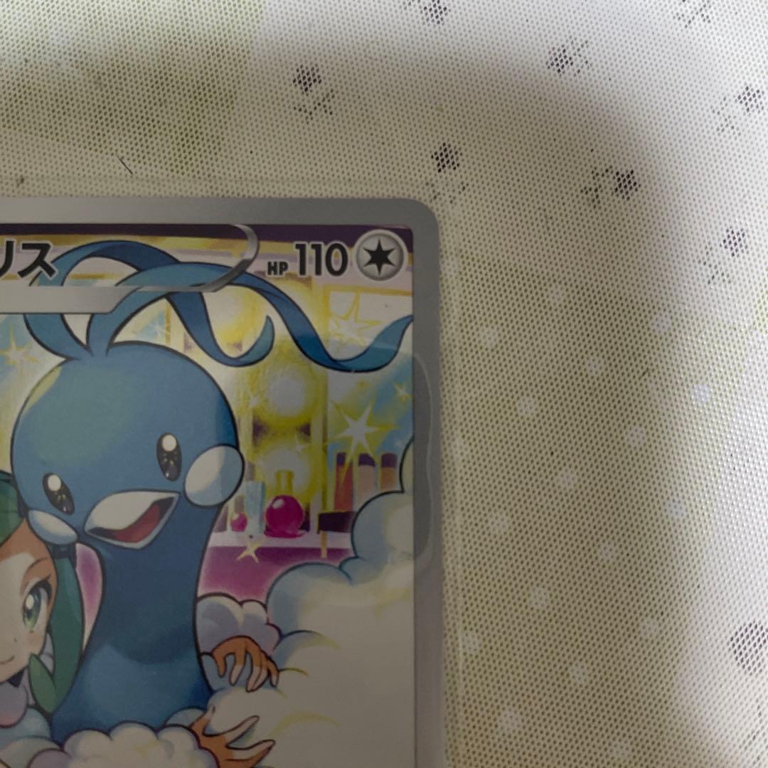 チルタリスchr 美品