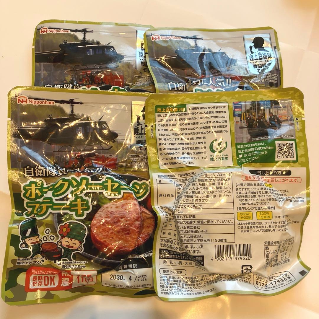 未開封】日本ハム 非常食 16食セット