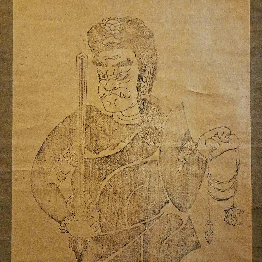 隠れキリシタン （切支丹梵字 不動明王木版図）仏教美術 仏像