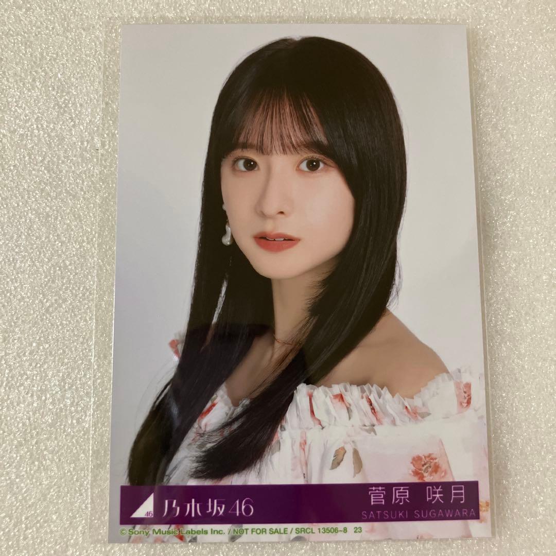乃木坂46 菅原咲月 My respect 封入 生写真 ヨリ - メルカリ