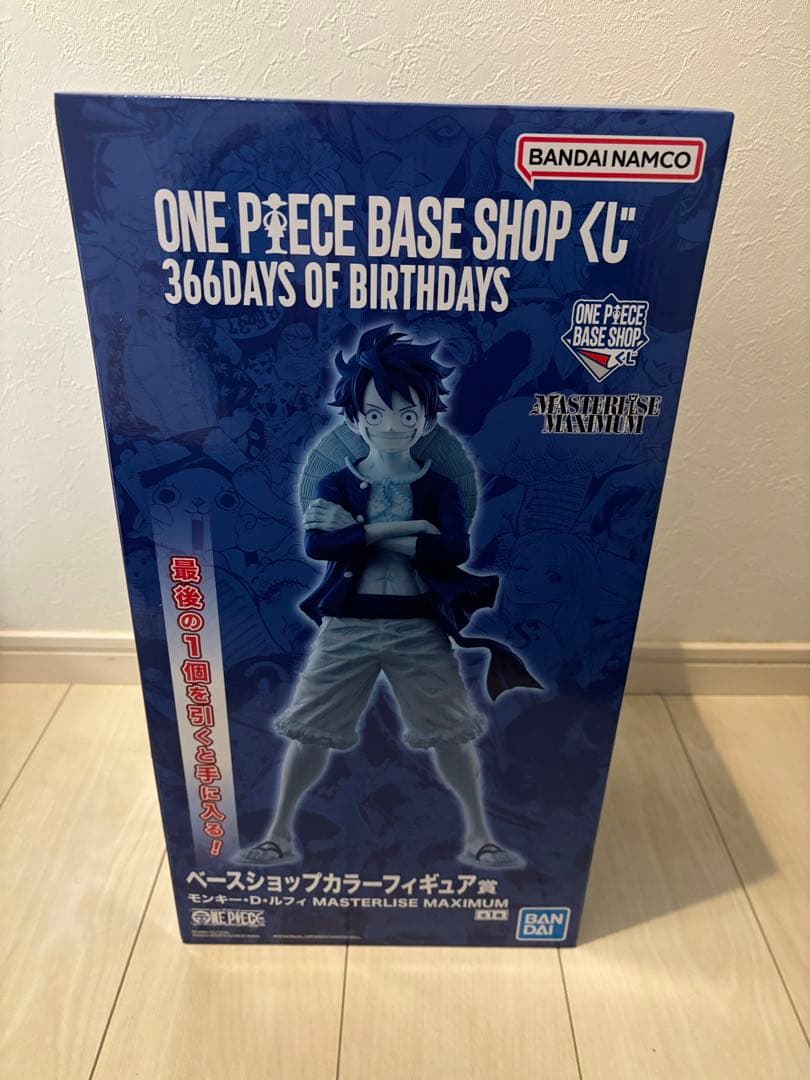 ONE PIECE BASE SHOP 一番くじ フィギュア ラストワン ルフィ