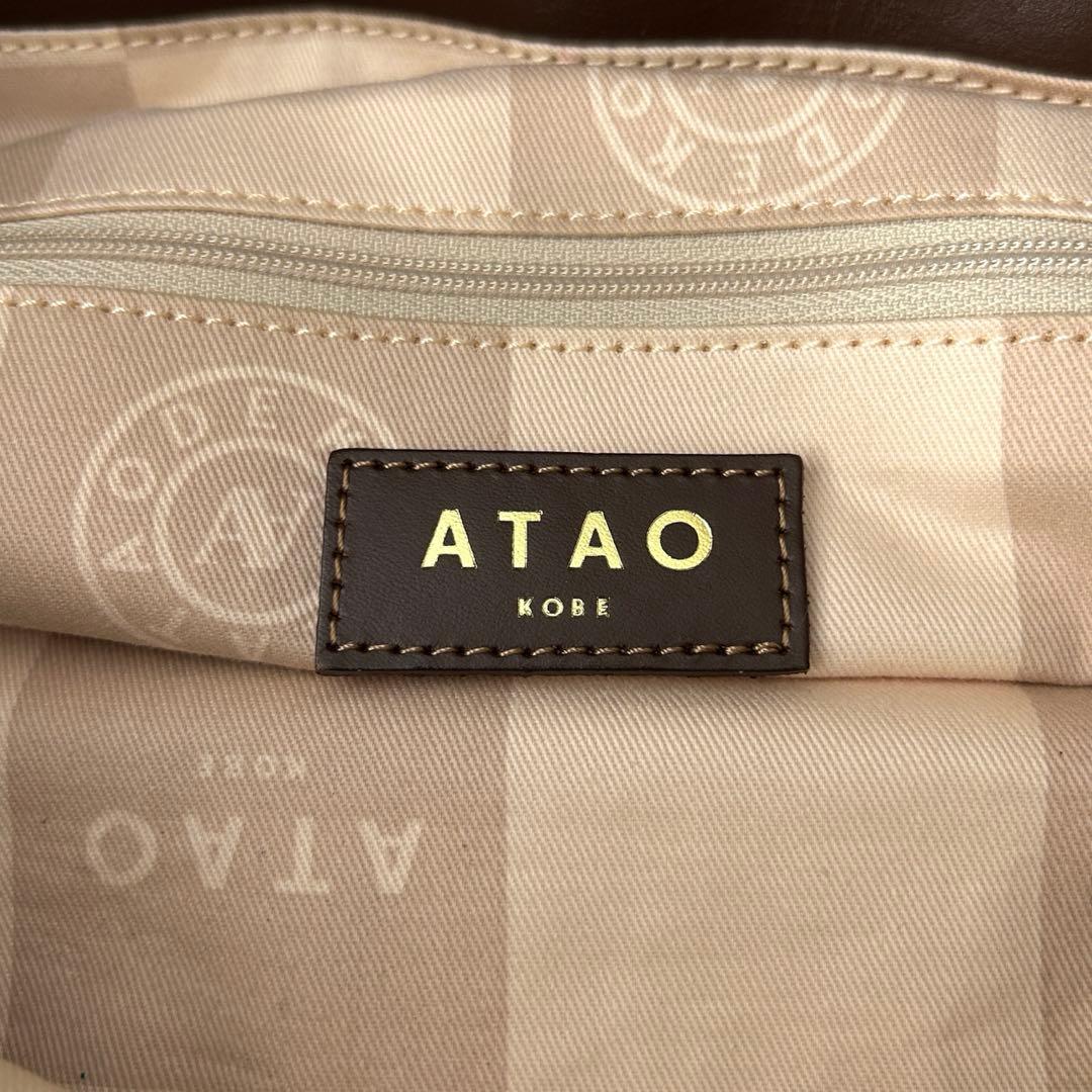 【美品✨️廃盤】ATAO アタオ ラボ ラボ市松 市松チョコ