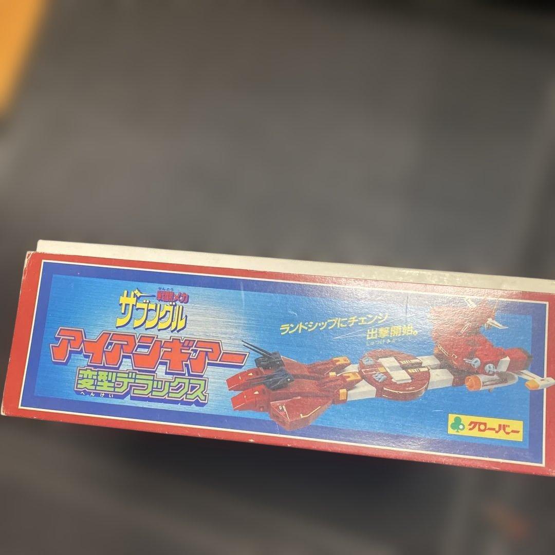 戦闘メカザブングル　アイアンギア 変型デラックス　【新品同様】