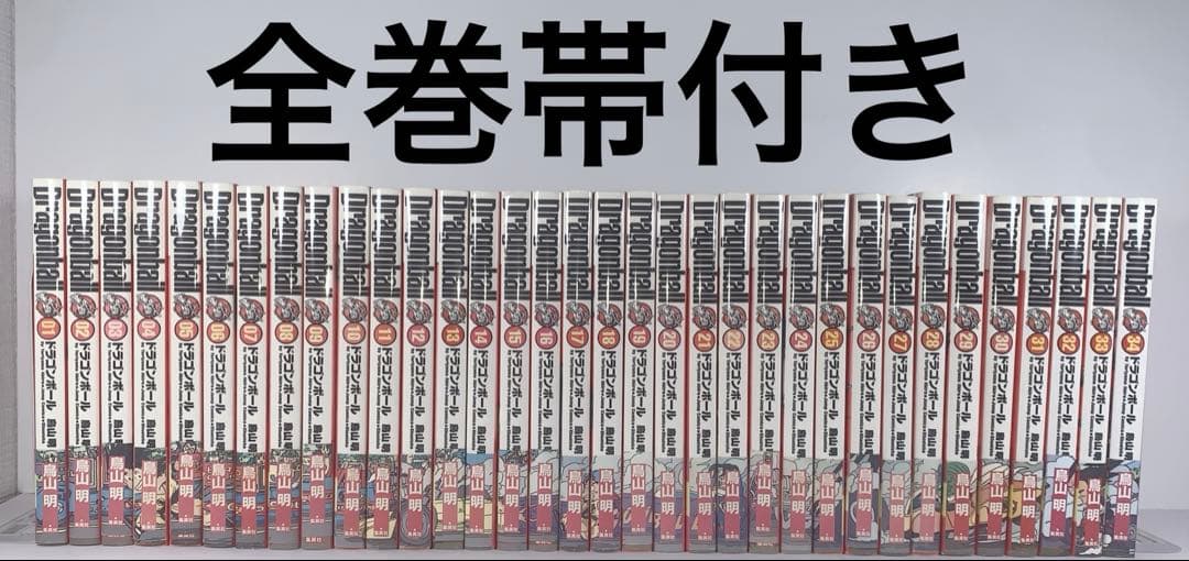 Amazon.co.jp: DRAGON BALL ドラゴンボール 完全版 全34巻セット : 本