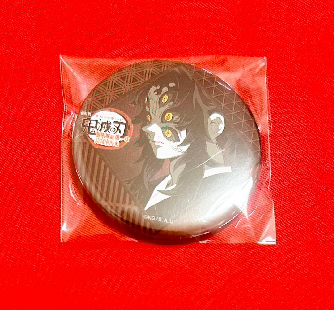 鬼滅の刃 ダイニング お楽しみくじ 缶バッジ 黒死牟 - メルカリ