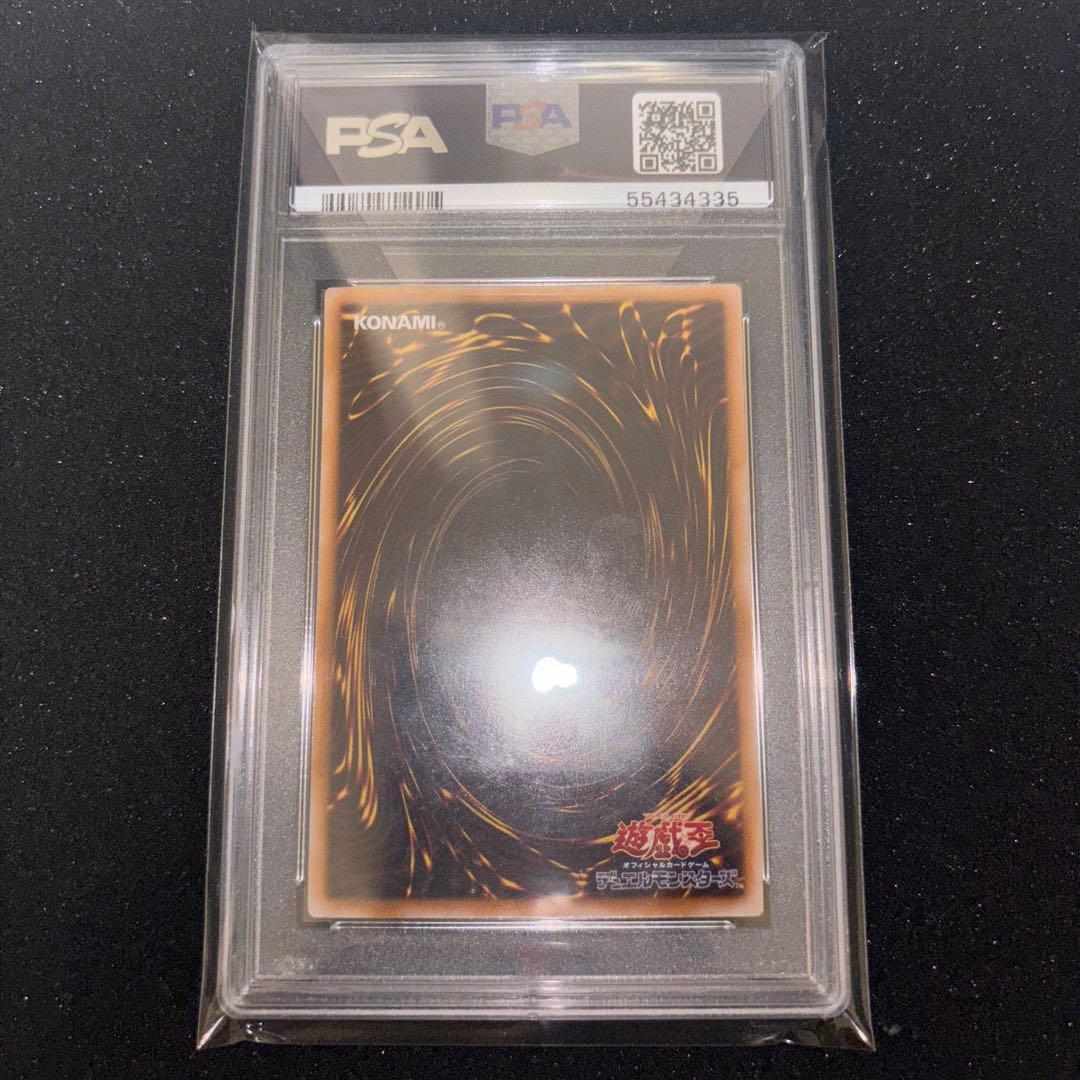 サウザンドアイズサクリファイス　レリーフ　psa9