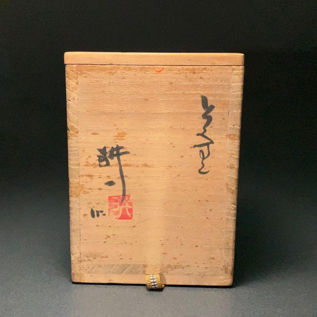 人間国宝・田村耕一 徳利 ほたるぶくろ 共箱 R1313ダT - メルカリ