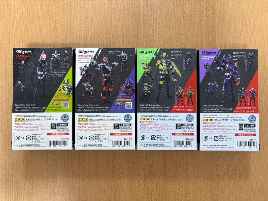 S.H.Figuarts フィギュアーツ 仮面ライダーギーツ　セット　新品未開封