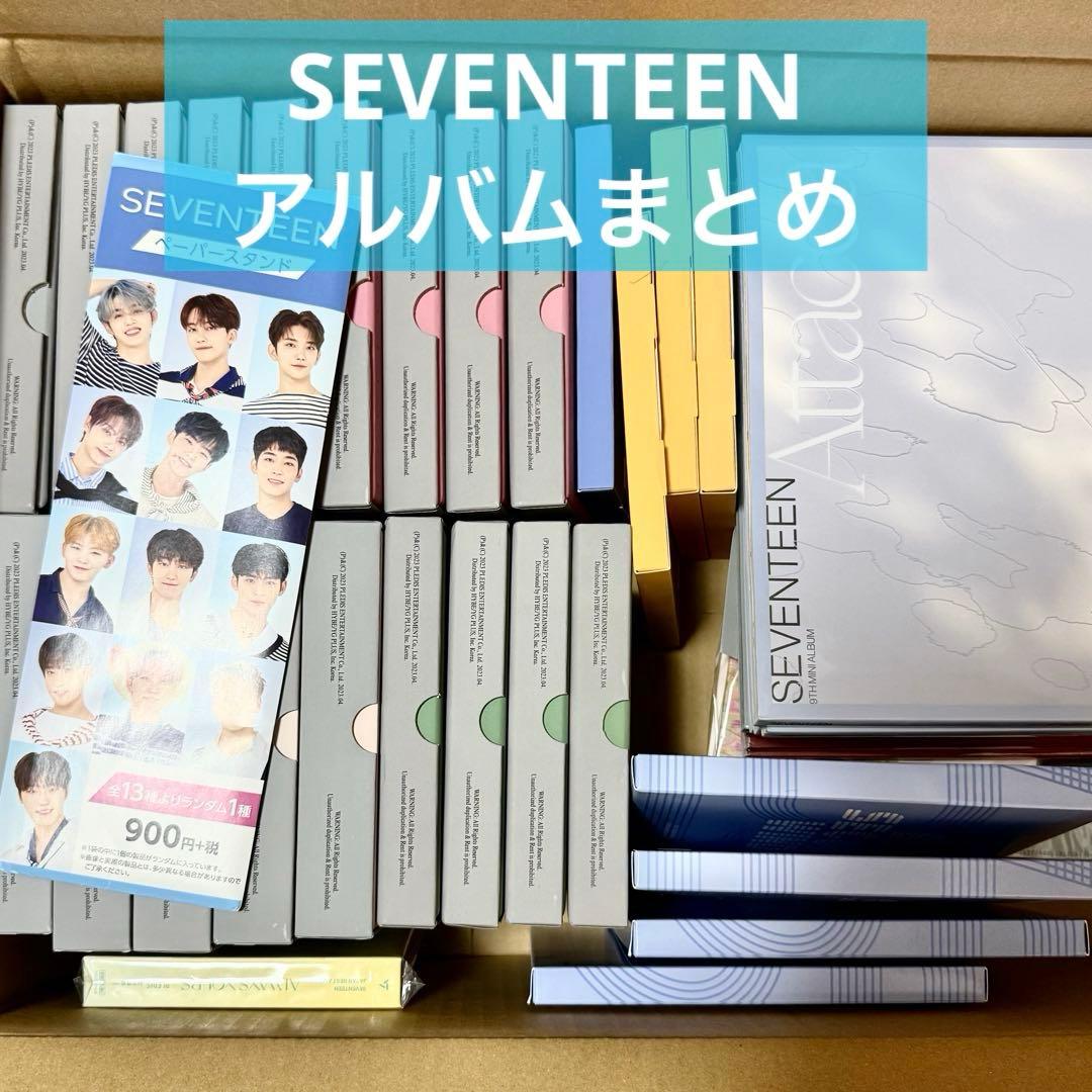 SEVENTEEN アルバム まとめ 41点セット - メルカリ