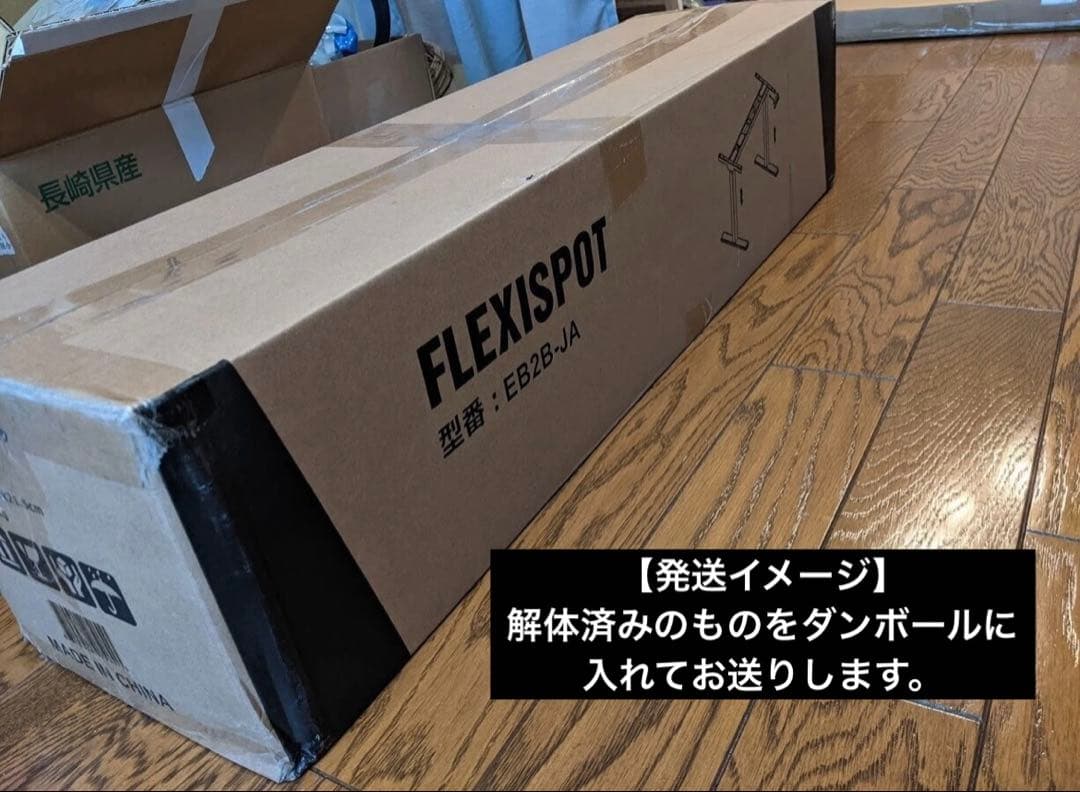 【脚のみ】FLEXISPOT電動昇降スタンディングデスクEB2